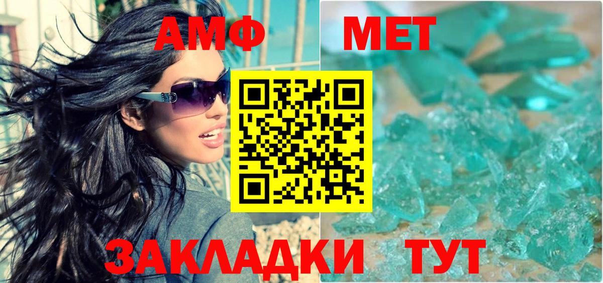 Амфетамин 97% Раменское