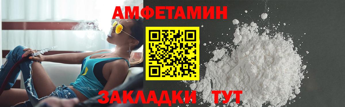 Раменское  Amphetamine  Вход с VPN  Амфетамин  Амфетамин Premium 