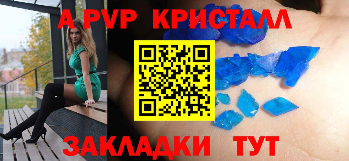 APVP крисы CK  Альфа ПВП мука  Вход с VPN  APVP СК  Раменское 