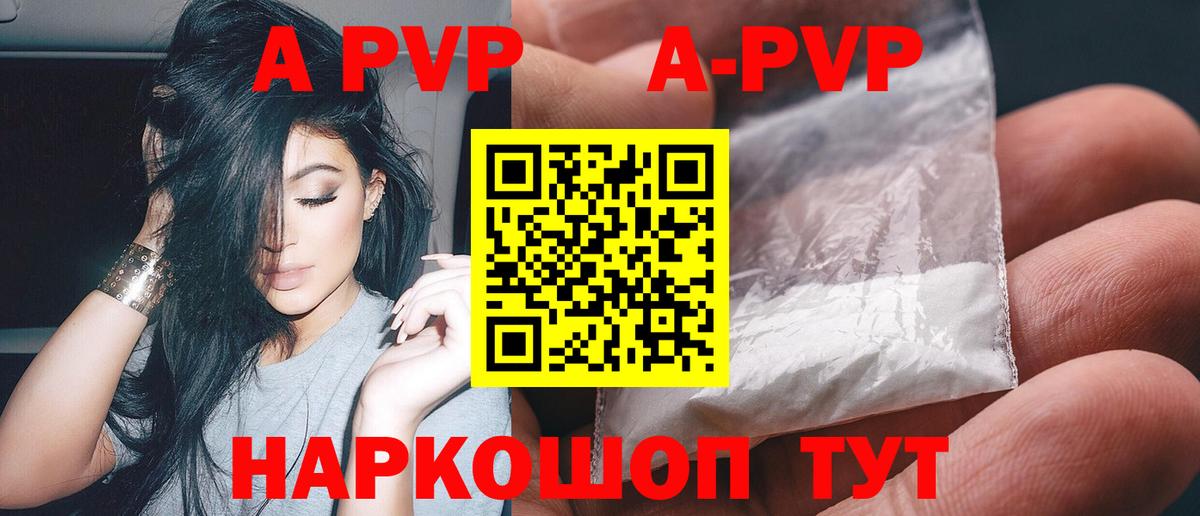 Альфа ПВП VHQ Раменское