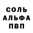 Alpha PVP СК Vadim Goagoa