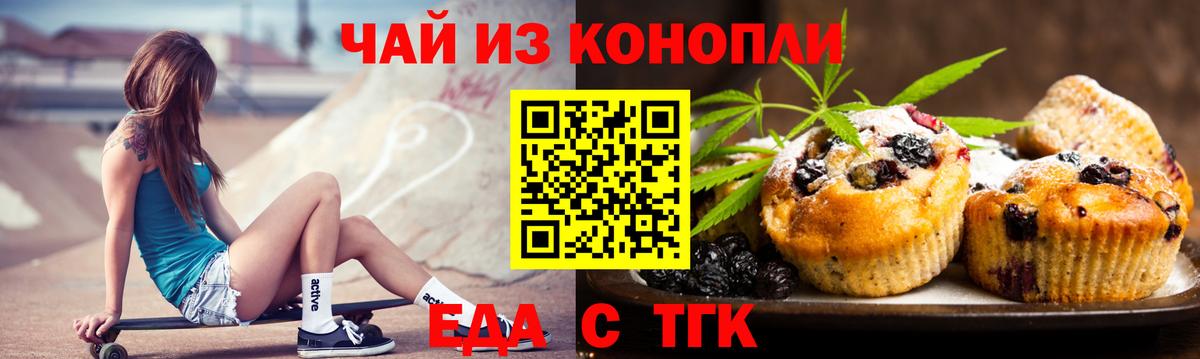 Cannafood марихуана  Вход с VPN  Раменское 