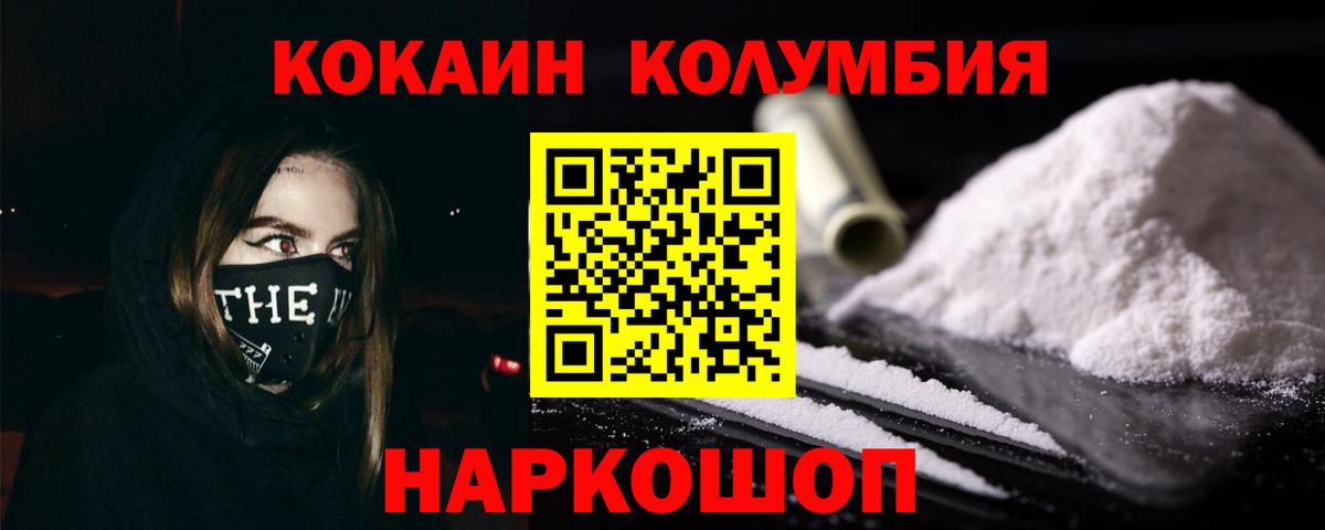 КОКАИН 97% Раменское