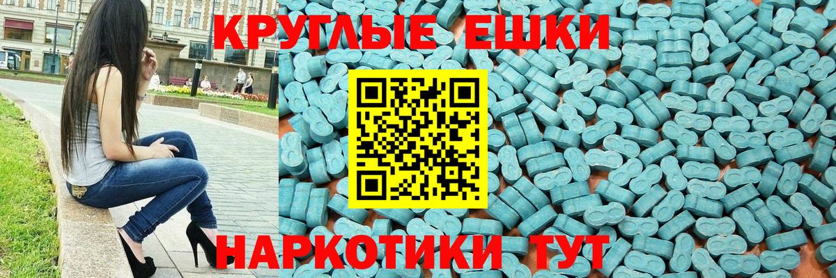 ЭКСТАЗИ диски  Вход с VPN  Раменское  Экстази  Ecstasy 280мг 