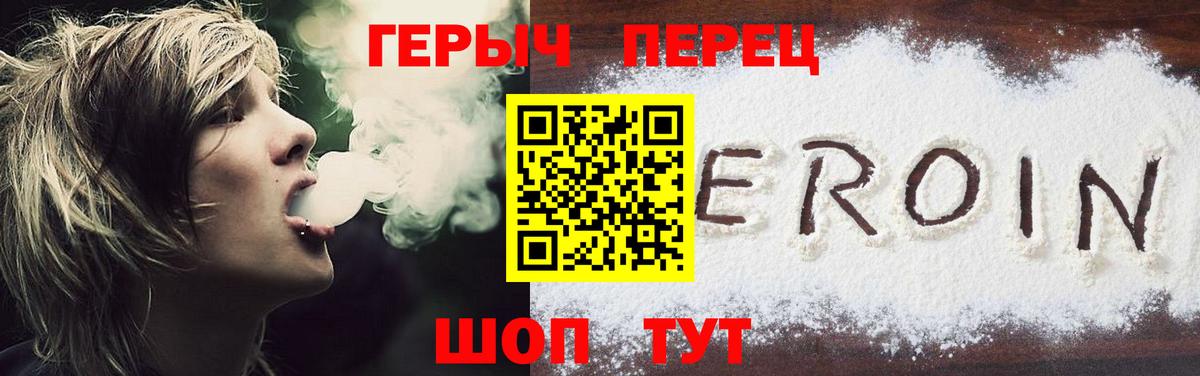 ГЕРОИН белый Раменское