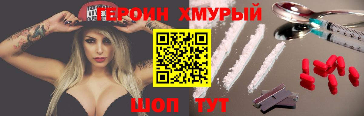 Раменское  ГЕРОИН белый  Вход с VPN 