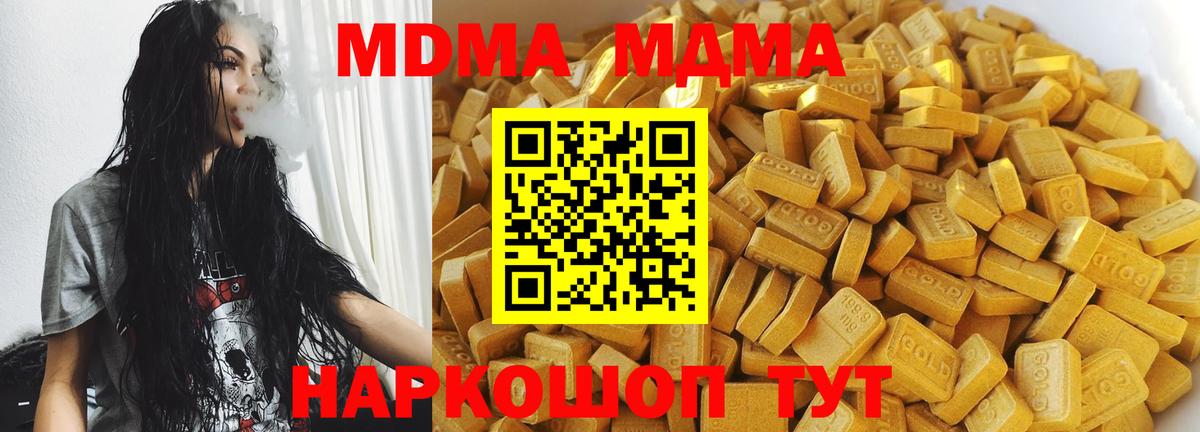 MDMA crystal Раменское