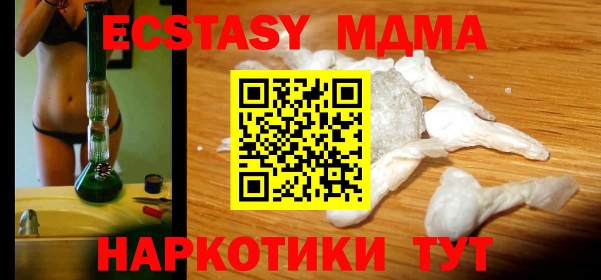 MDMA кристаллы  MDMA crystal  MDMA  Вход с VPN  Раменское 