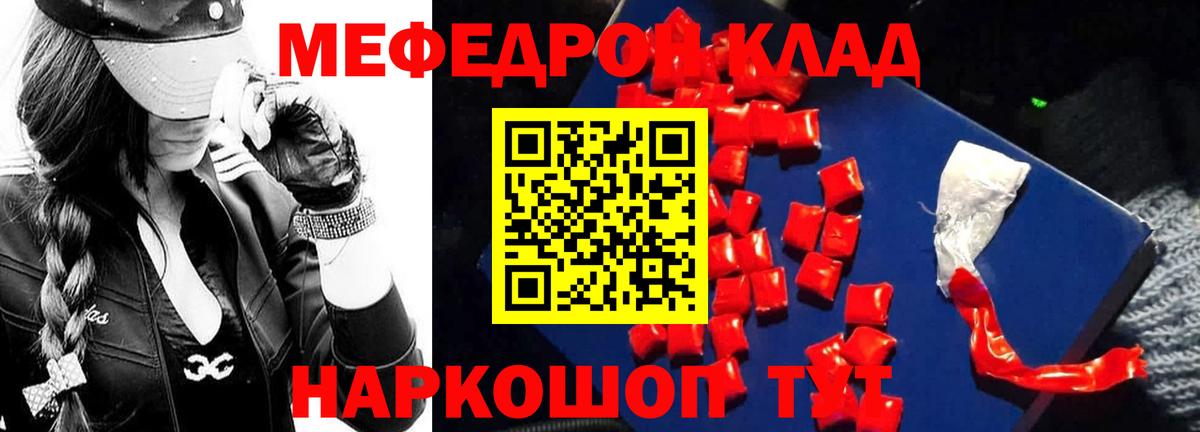МЕФ кристаллы Раменское