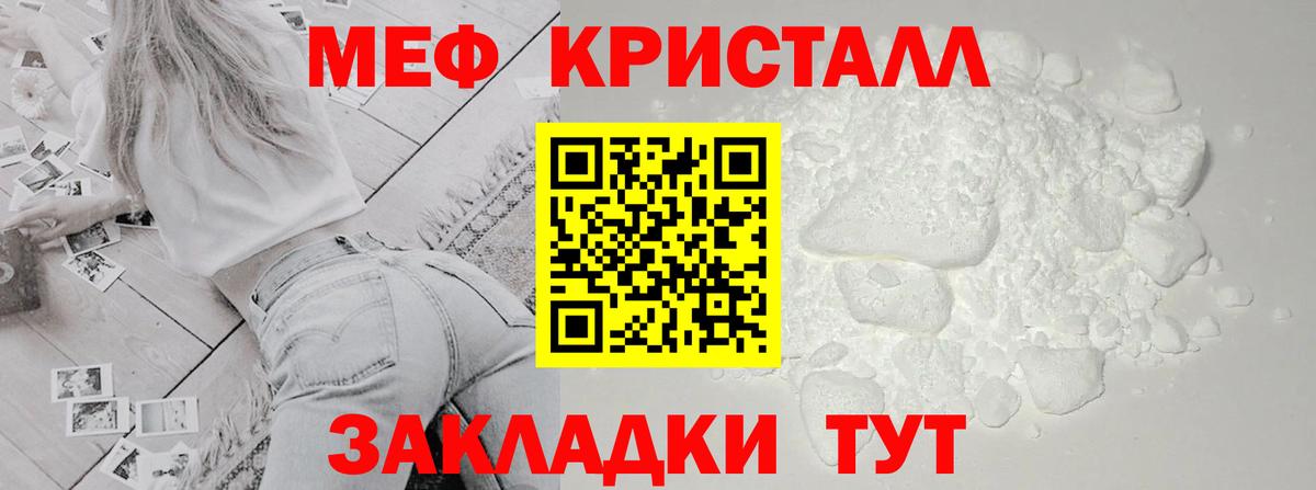 Раменское  МЯУ-МЯУ кристаллы  Вход с VPN  Мефедрон  Мефедрон  МЯУ-МЯУ мяу мяу 