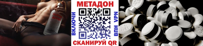 МЕТАДОН methadone  Раменское 