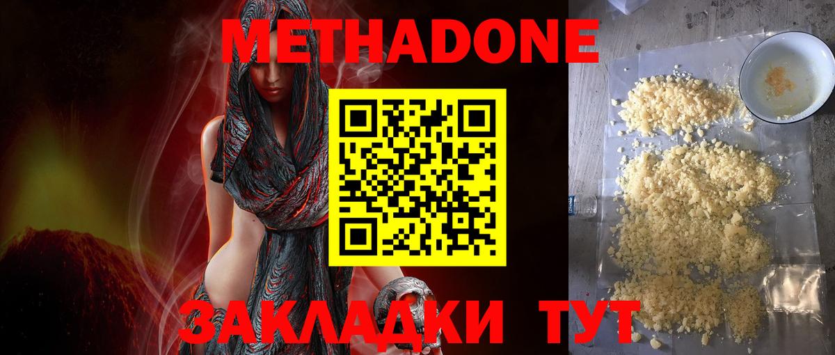 МЕТАДОН кристалл Раменское