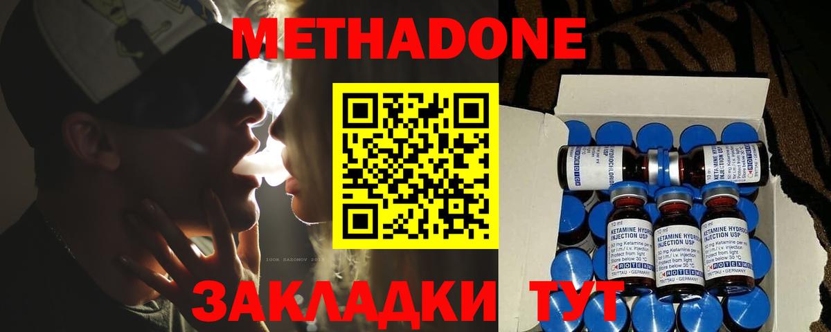 Раменское  MEGA ссылка  Метадон мёд  Вход с VPN  МЕТАДОН мёд 