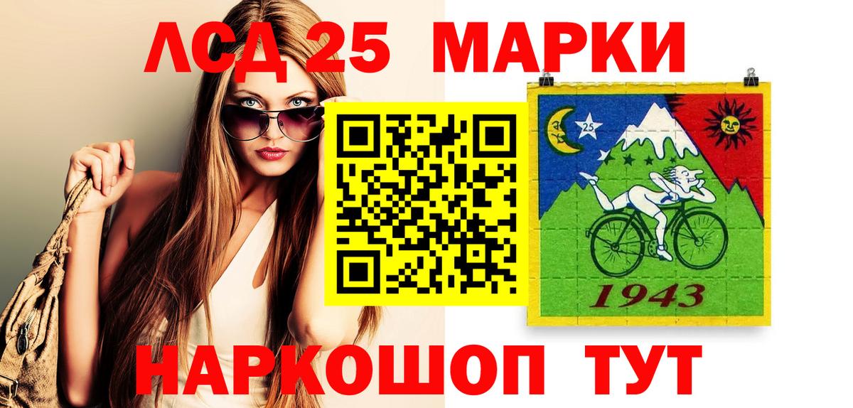 Марки 25I-NBOMe 1,8мг Раменское
