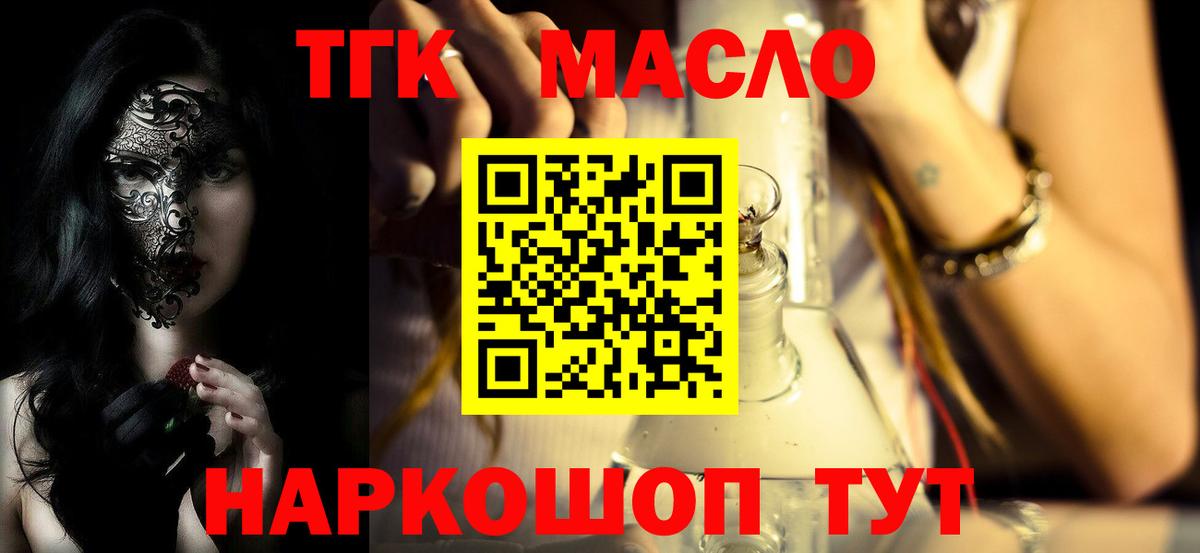 Дистиллят ТГК Wax  Вход с VPN  Раменское 