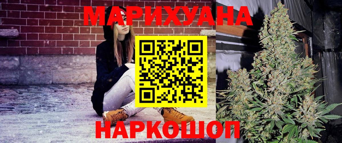 Бошки Шишки марихуана  МАРИХУАНА MAZAR  Раменское  Вход с VPN  МАРИХУАНА Bruce Banner  Марихуана White Widow 