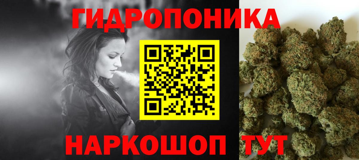 Марихуана Bruce Banner Раменское